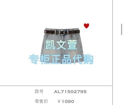 AL71502795-1090现货上新2025秋款专柜正品半身裙