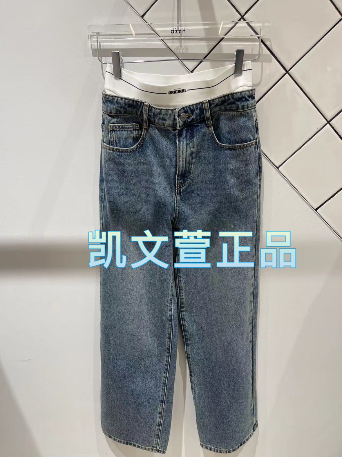2024春款1-2专柜正品牛仔裤