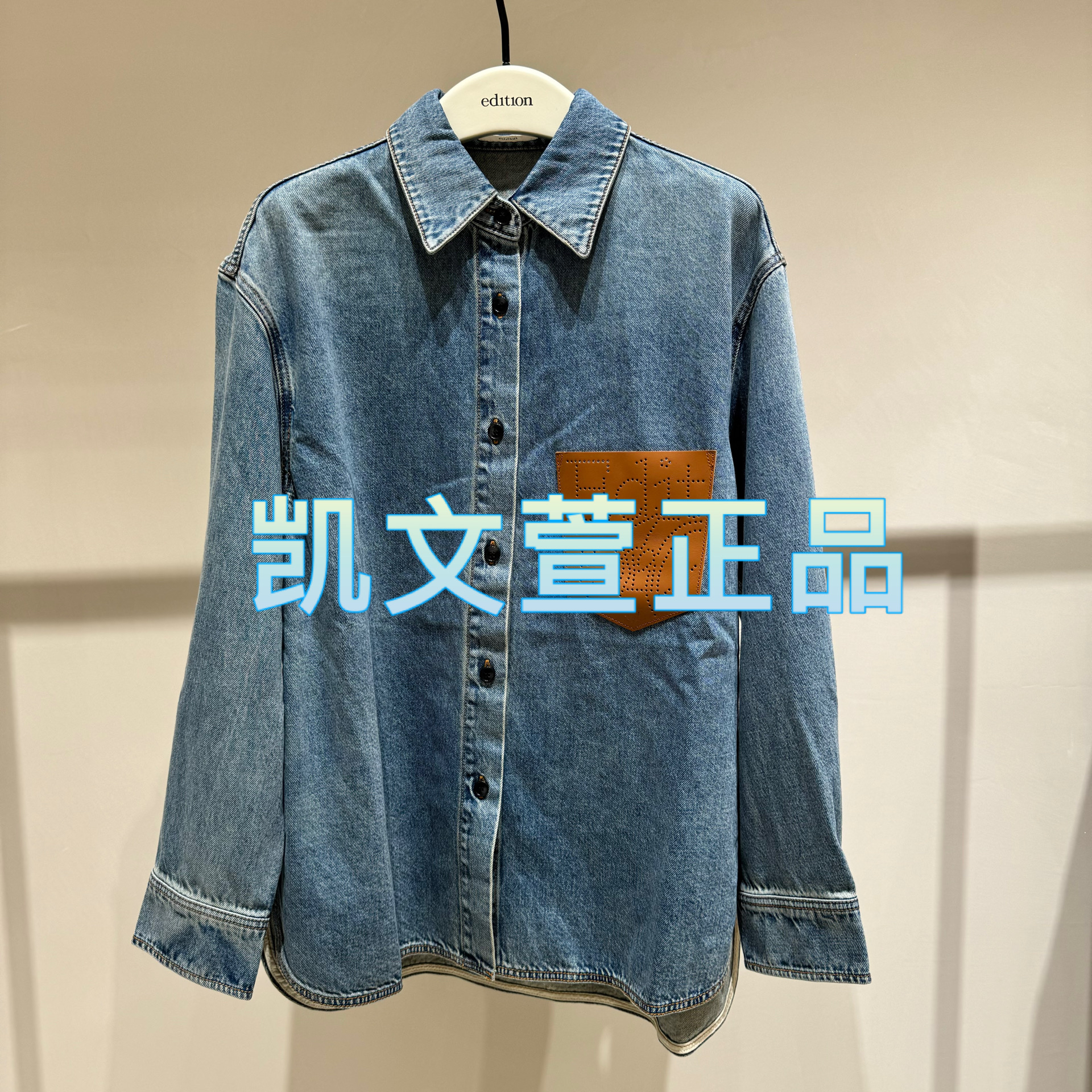 EBC4JKTK01-1699现货当天发2024冬款专柜正品牛仔衬衫