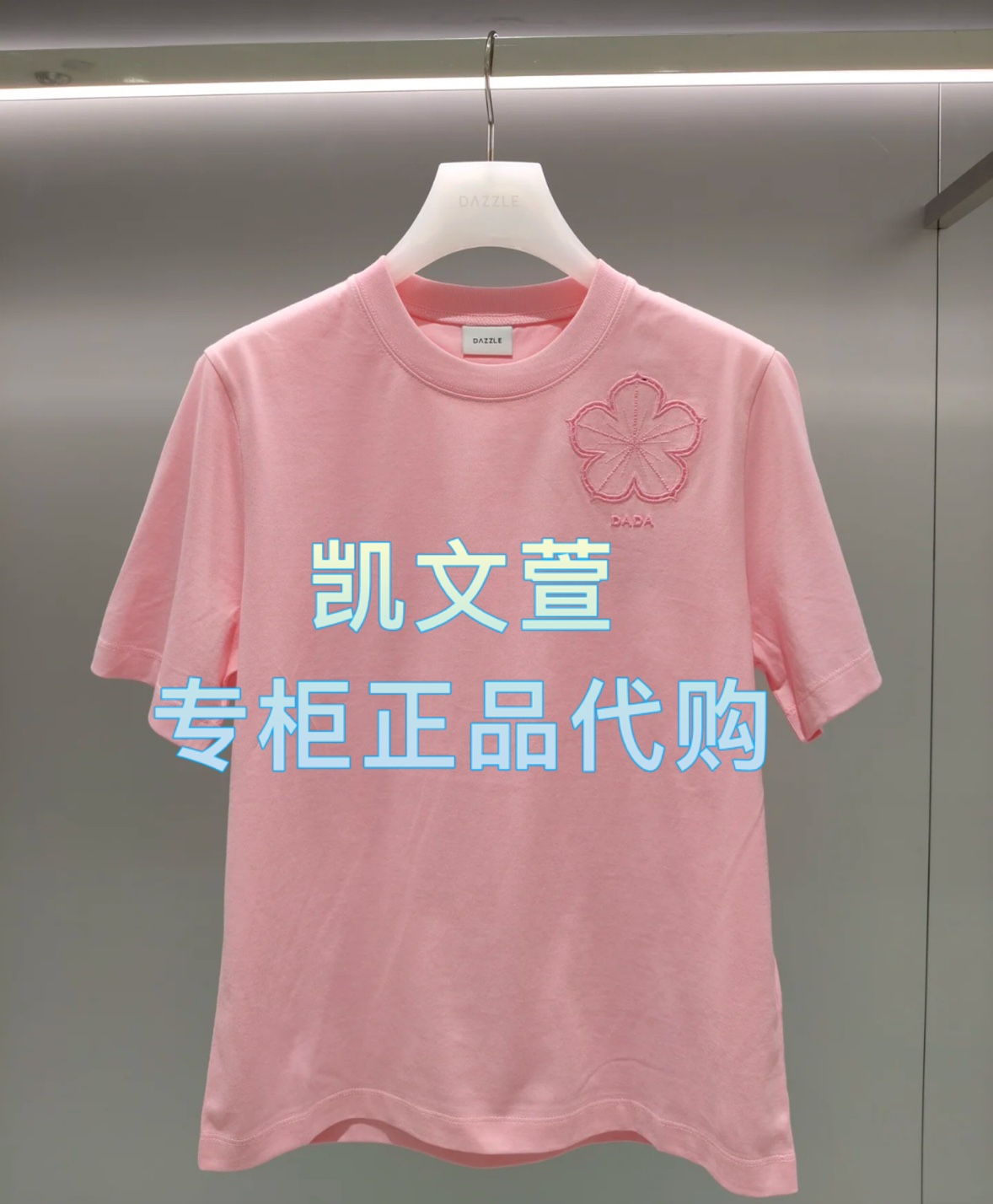 2J1B310-839现货上新2025年春款3-2专柜正品短袖T恤