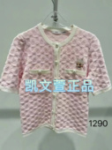 1290现货上新2024夏款 1专柜正品 3I2E515 针织衫