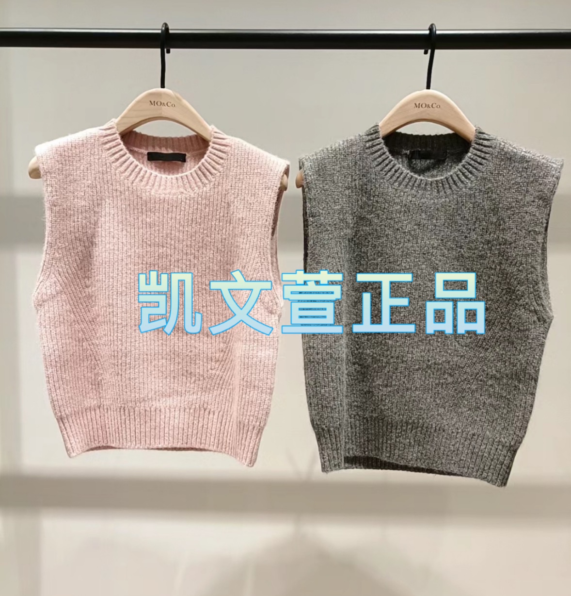 2024春款专柜正品针织衫