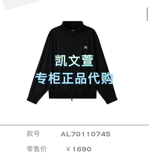 外套 专柜正品 AL70110745 1690现货上新2025秋款