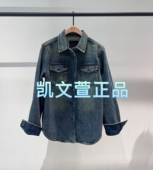 MBD4SHT002 牛仔衬衫 1899现货上新2024冬款 专柜正品