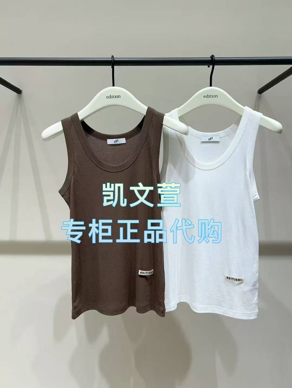 EBE3VET011-599专柜正品2025秋款专柜正品新品7B背心吊带