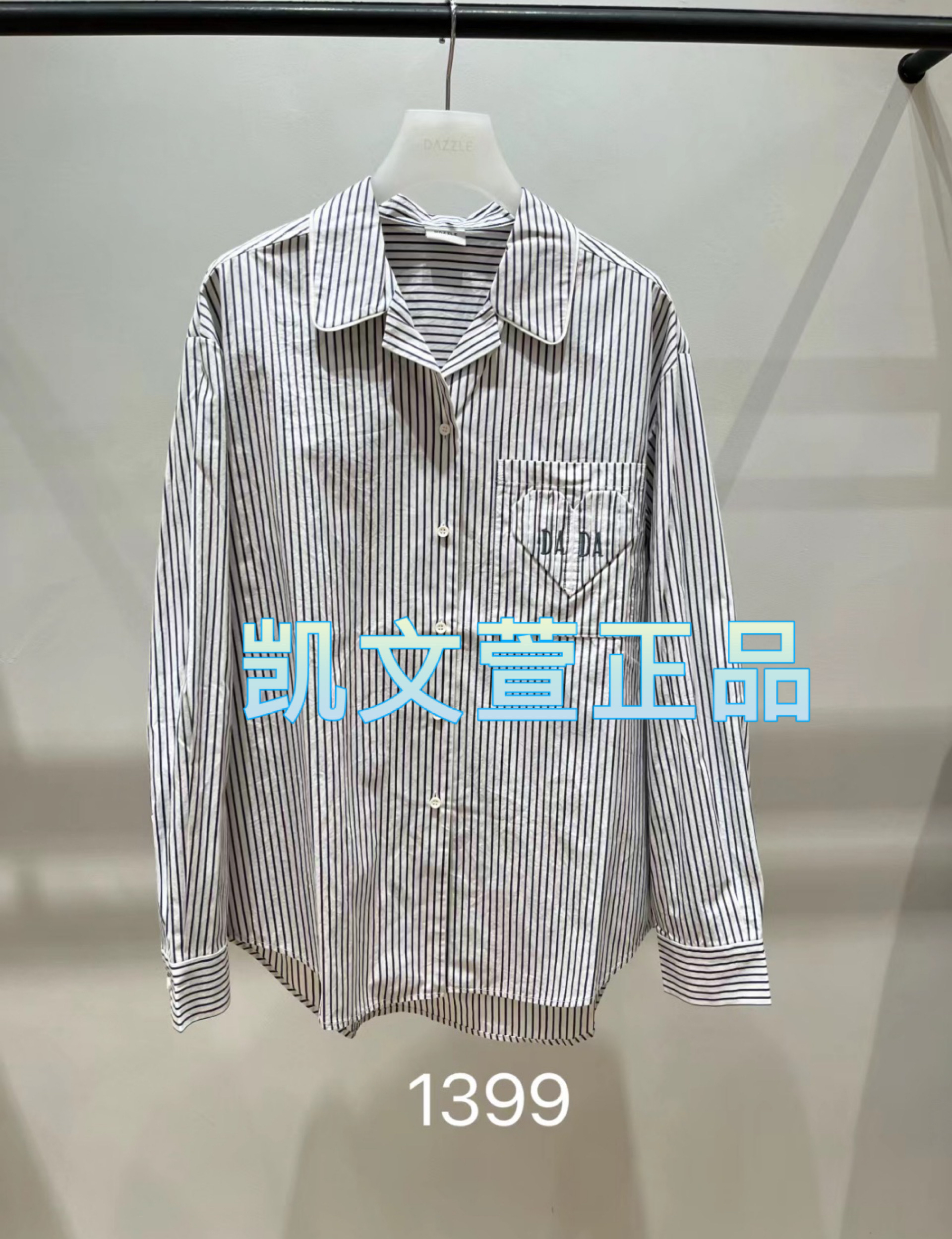 2I4C409-1399现货上新2024冬款1-1专柜正品衬衫