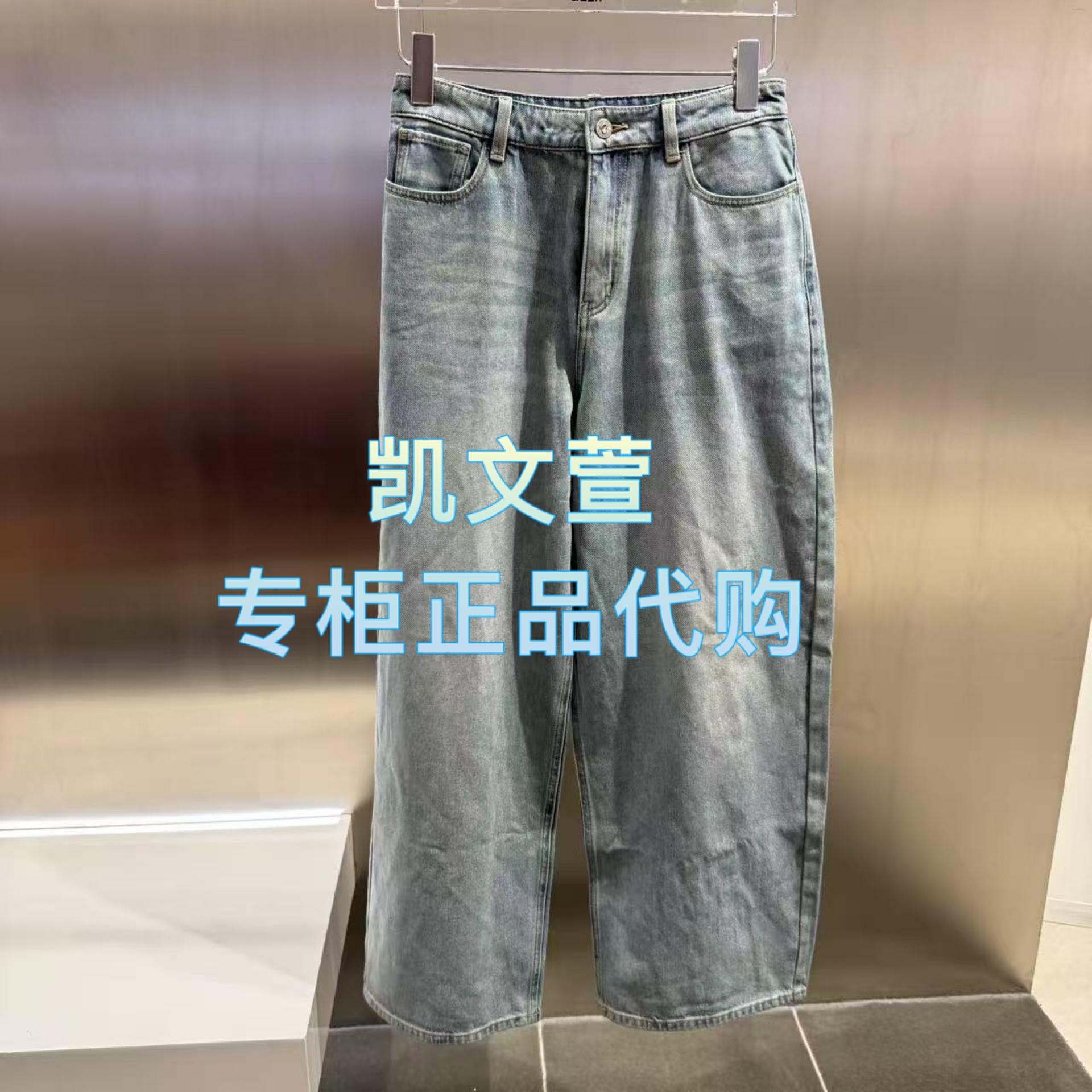 3J3R808-1190现货上新2025年秋款2-2专柜正品牛仔裤