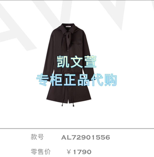 AL72901556-1790现货上新2025秋款专柜正品套装