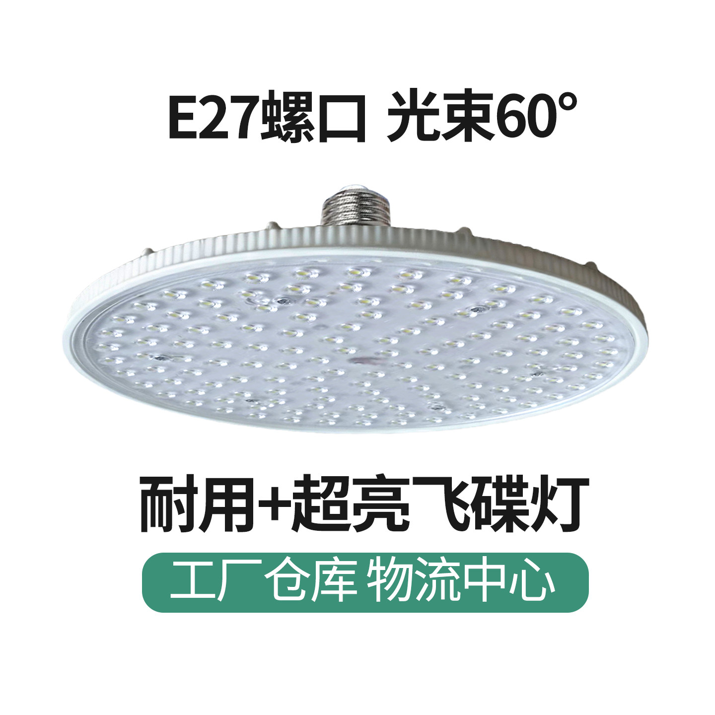 大功率50W飞碟灯E27螺口超亮工厂车间仓库照明LED节能灯泡白光35W,家装灯饰光源,商用吊灯,淘宝优惠券,粉丝福利购,淘宝优惠卷