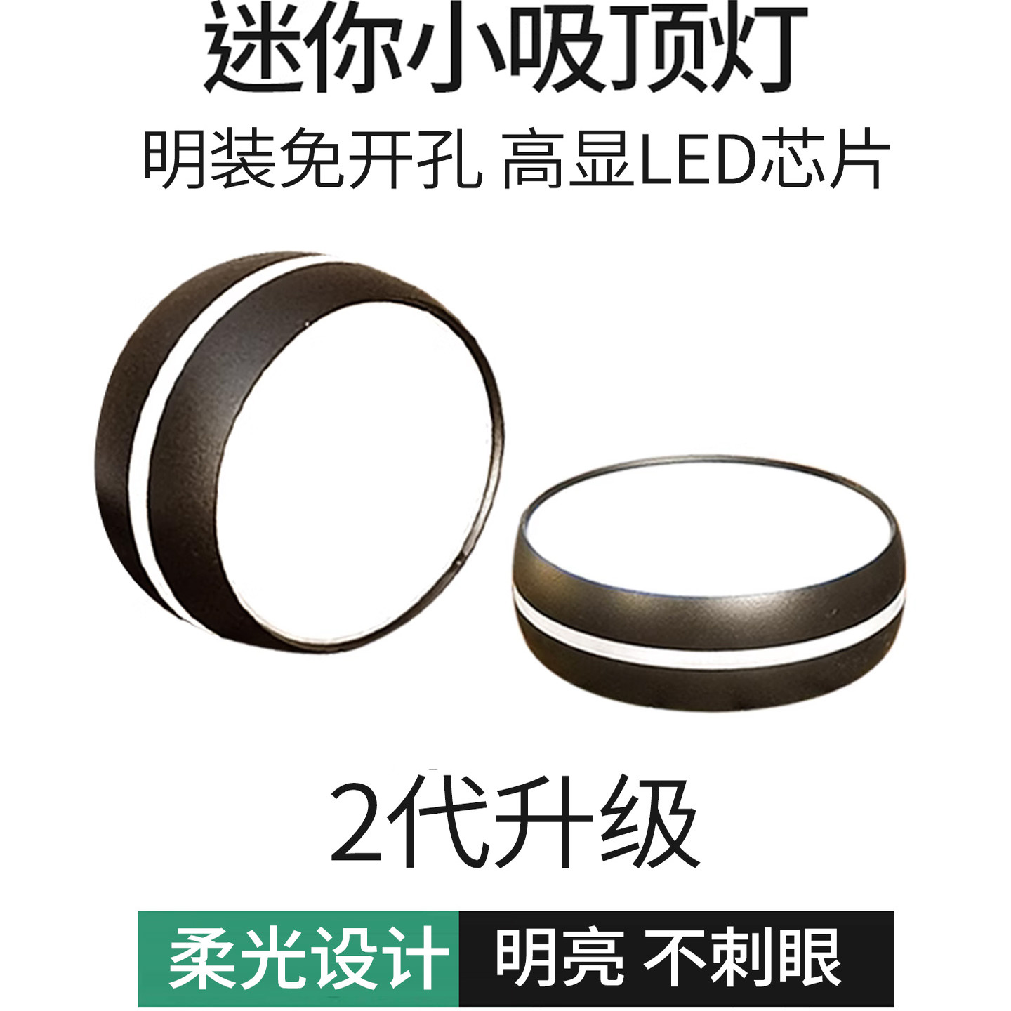 超薄明装筒灯5W圆形小吸顶灯7W过道灯12W天花灯LED飘窗灯三色变光