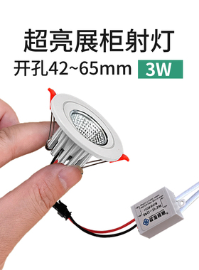 【开孔42-65mm】嵌入式迷你led小射灯4公分 5cm小孔径6cm小筒灯3w
