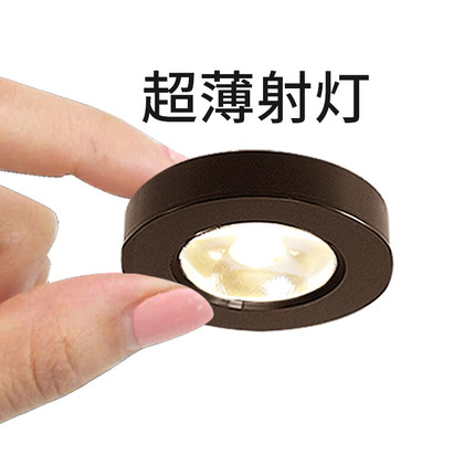 展柜灯超薄小射灯led迷你明装射灯酒柜展示灯层板灯220V免驱聚光