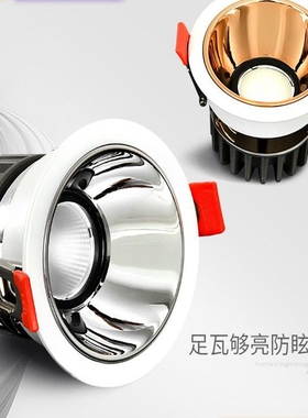 嵌入式洗墙射灯7W12W无主灯客厅卧室过道天花灯90显色4000k开孔75