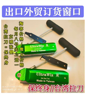 1003M 美式 1002M ULTRAWIZ 1004Mdao片 ultrawiz拉dao保终身ladao