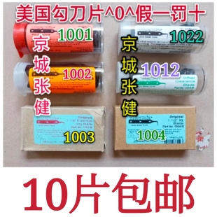 1004M玻璃拆卸拉勾D片 1003M 单片价格 1002M 美国进口ULTRAWIZ