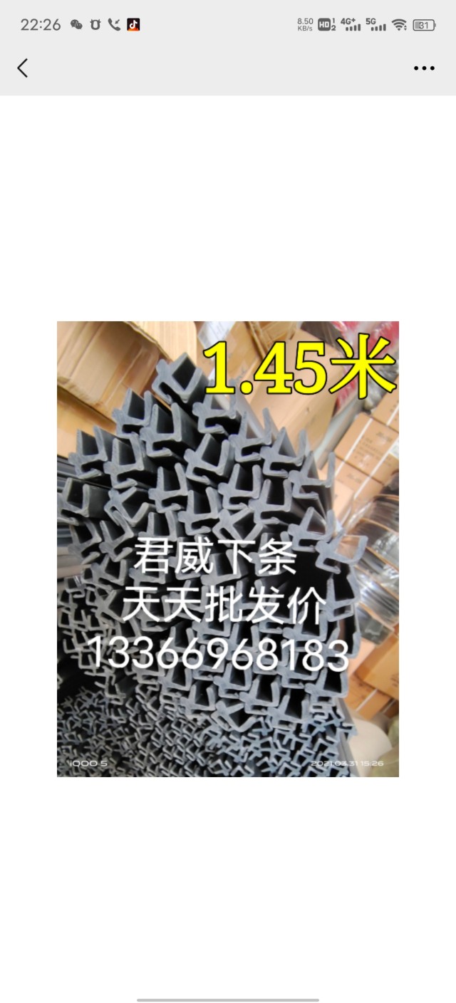 别克系列车型下条君威君越下条英朗下饰条前风挡下饰条下盖板卡条