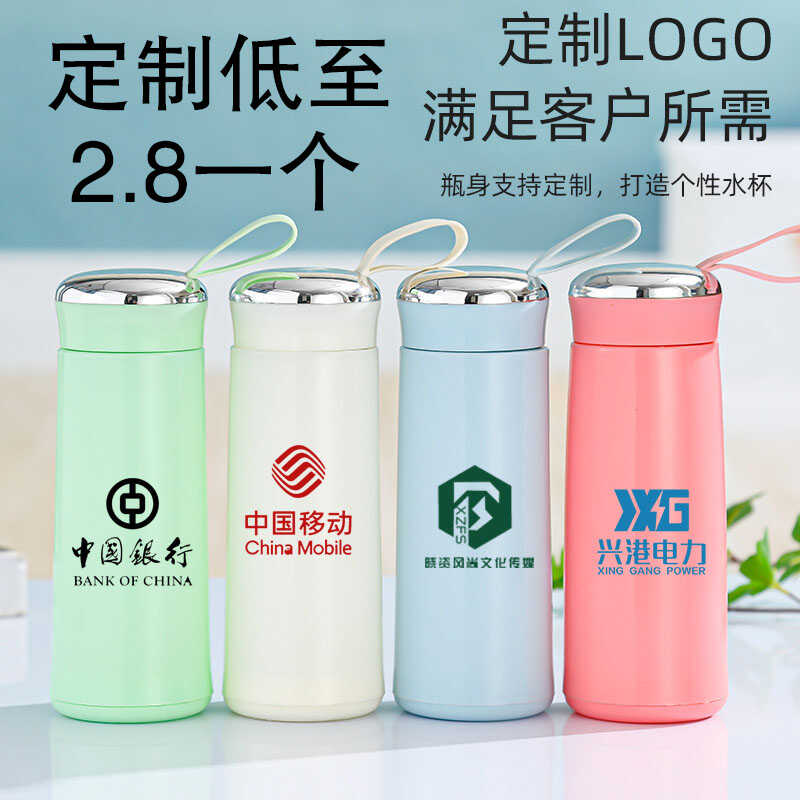 活动小礼品杯子精美赠品批发印字