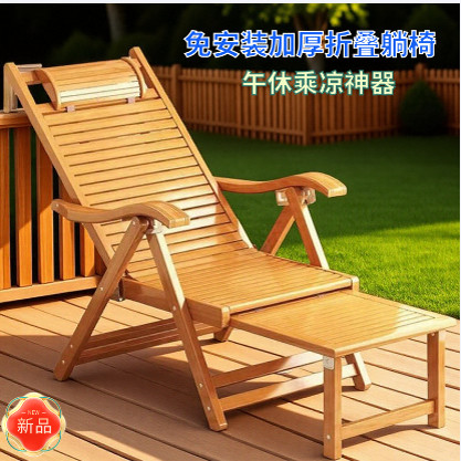 家用休闲竹躺椅折叠午休阳台大人