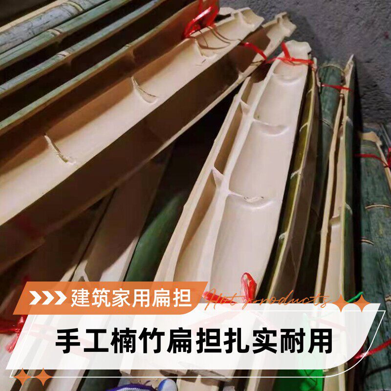手工楠竹扁担挑水家用建筑工地用