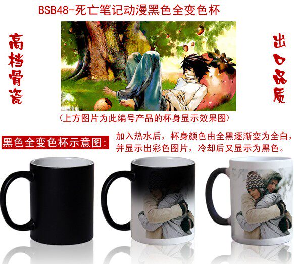 动漫变色马克杯