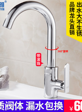 恒莱雅全铜可旋转面盆水龙头立式