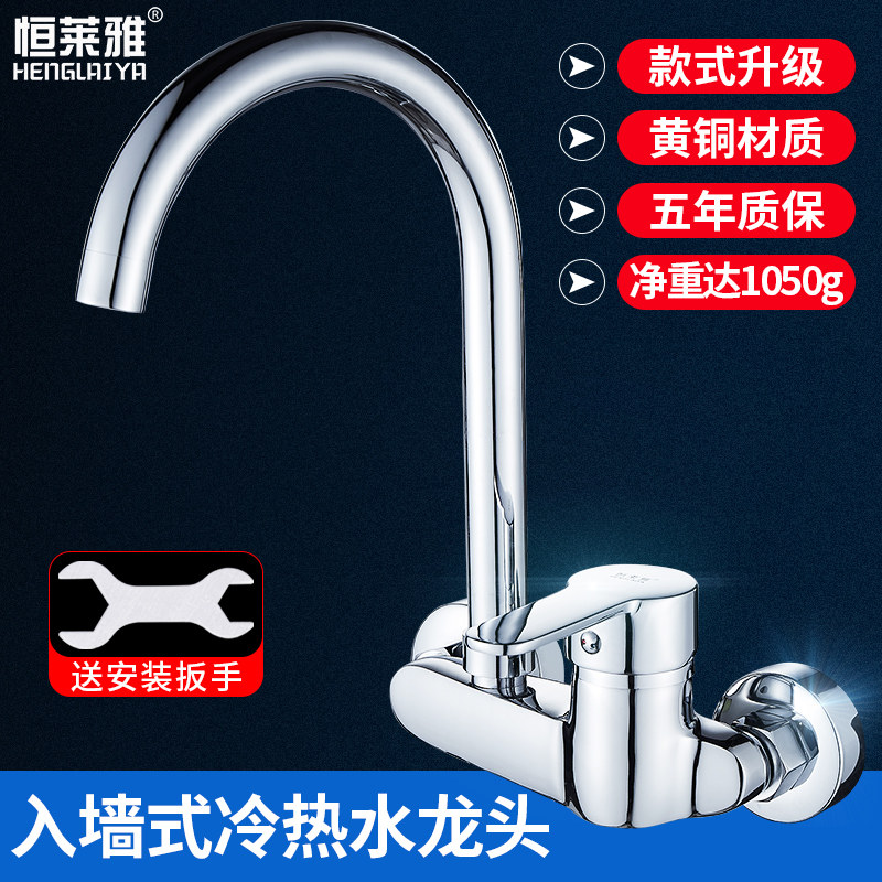 新款全铜体入墙式厨房水龙头冷热水槽洗菜盆阳台洗衣池龙头可旋转