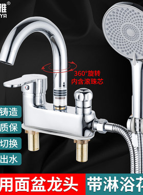 升级旋钮浴室面盆水龙头带淋浴花洒洗脸盆冷热水龙头双孔双用洗头