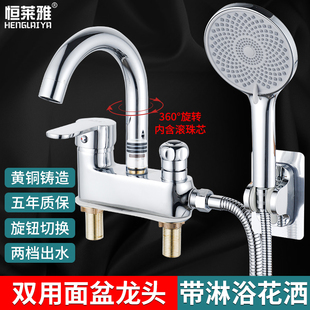 升级旋钮浴室面盆水龙头带淋浴花洒洗脸盆冷热水龙头双孔双用洗头