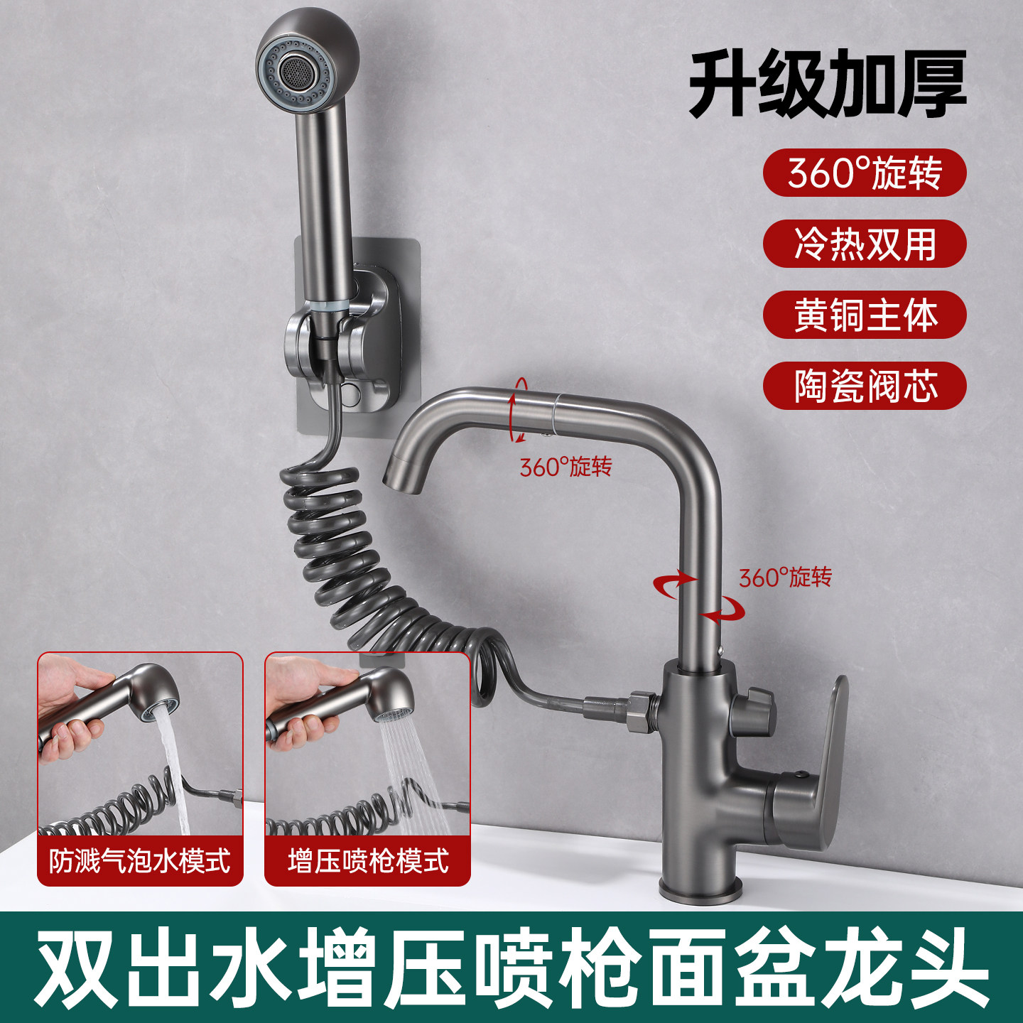 恒莱雅全铜旋转冷热面盆龙头