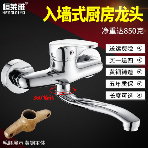 全铜入墙式菜盆可旋转厨房水龙头
