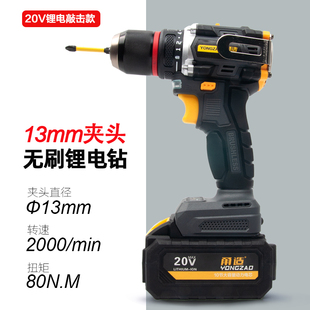 甬造13MM无刷大钢炮手电钻大扭矩20V锂电手钻电动螺丝刀可敲击