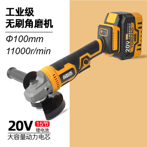 甬造工业级无刷角磨机两电一充