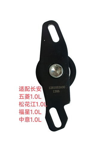时规过渡轮1281053A00适配长安五菱1.0松花江1.0L福星1.0中意1.0L