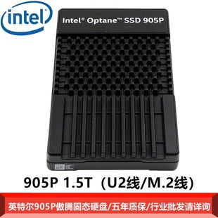 Optane 含M.2线 905P U.2 NVMe 英特尔傲腾固态硬盘 1.5T Intel