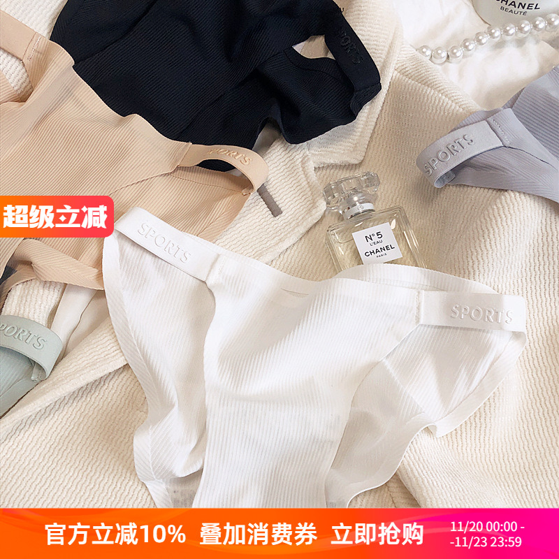 简约性感高叉无痕坑条牛奶低腰