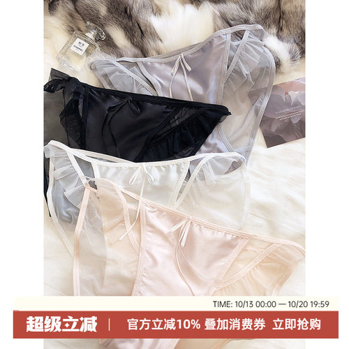 轻薄蕾丝边低腰缎面日系高叉内裤