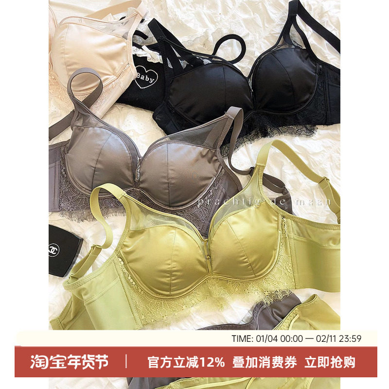 法式调整型上薄下厚无钢圈内衣套装小胸显大聚拢文胸性感收副乳,女士内衣/男士内衣/家居服,文胸,淘宝优惠券,粉丝福利购,淘宝优惠卷