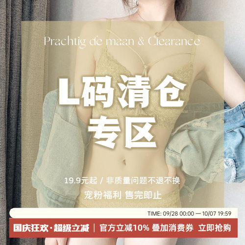 清仓特价福利内衣单文胸