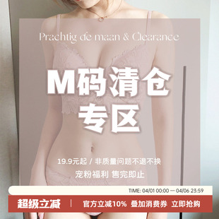 75不断更新 福利内衣单文胸M 清仓特价