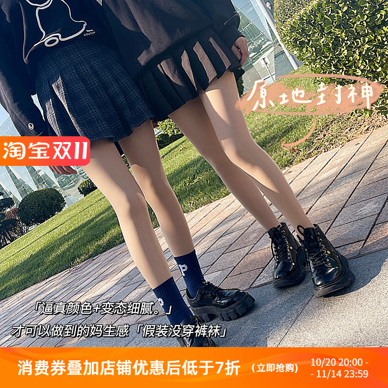 秋冬加绒光腿袜带纽扣肤色保暖连裤袜女一体裤双层肉色打底裤Q