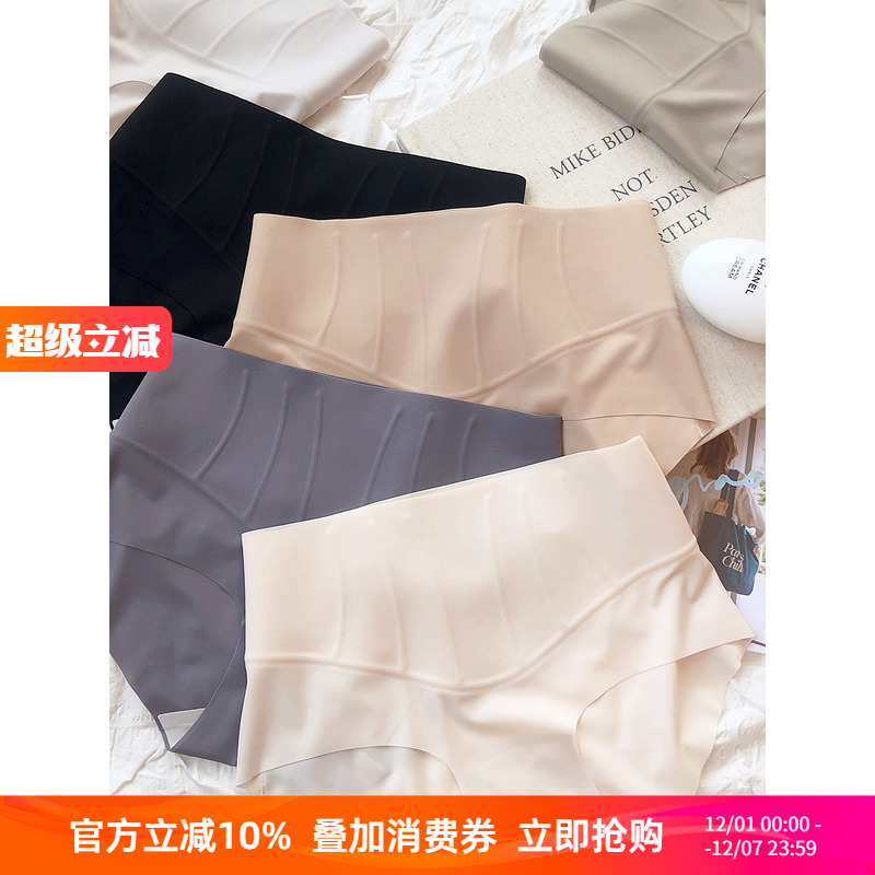 无痕束腰收腹三角裤女内裤