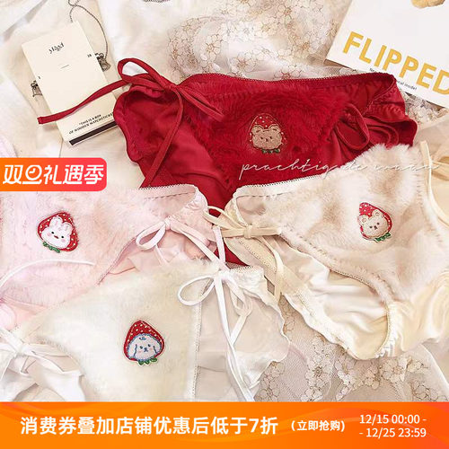 毛绒系带草莓可爱棉裆三角裤女