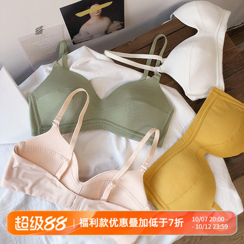 莫代尔棉质舒适无钢圈亲肤内衣