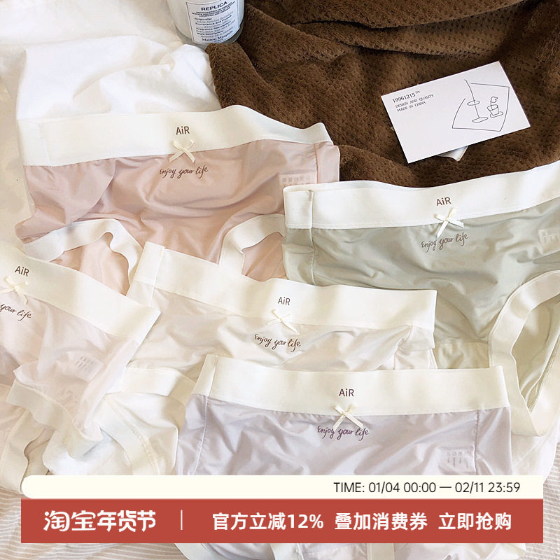 裸感丝滑春夏轻薄冰皮透气无痕面膜裤中低腰包臀抑菌速干内裤少女,女士内衣/男士内衣/家居服,女三角裤,淘宝优惠券,粉丝福利购,淘宝优惠卷