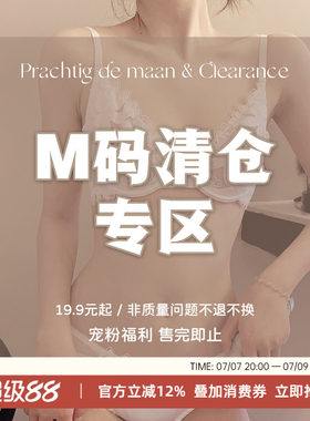 清仓特价福利内衣文胸套装