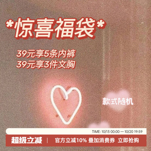 福袋内裤6条文胸5件套装4套