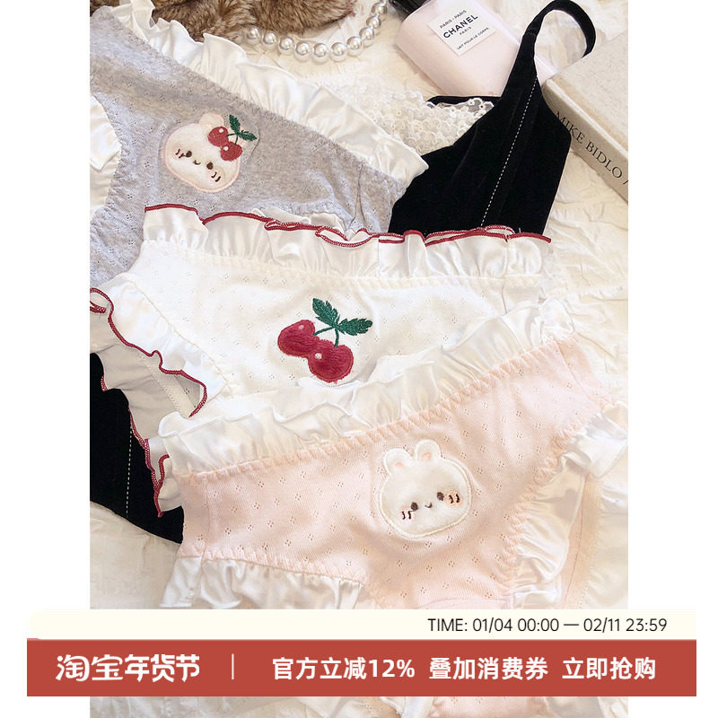 可爱樱桃木耳边中低腰棉质透气甜美少女底裤卡通兔子三角裤内裤女,女士内衣/男士内衣/家居服,女三角裤,淘宝优惠券,粉丝福利购,淘宝优惠卷