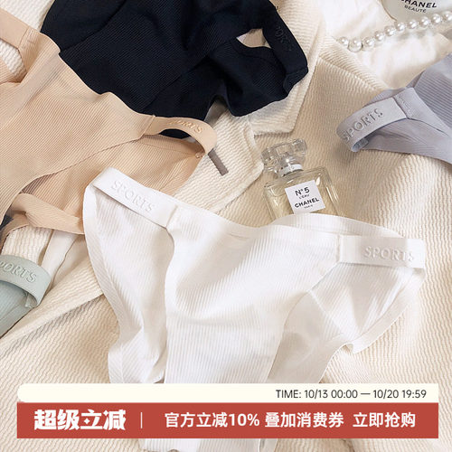 简约性感高叉无痕坑条牛奶低腰