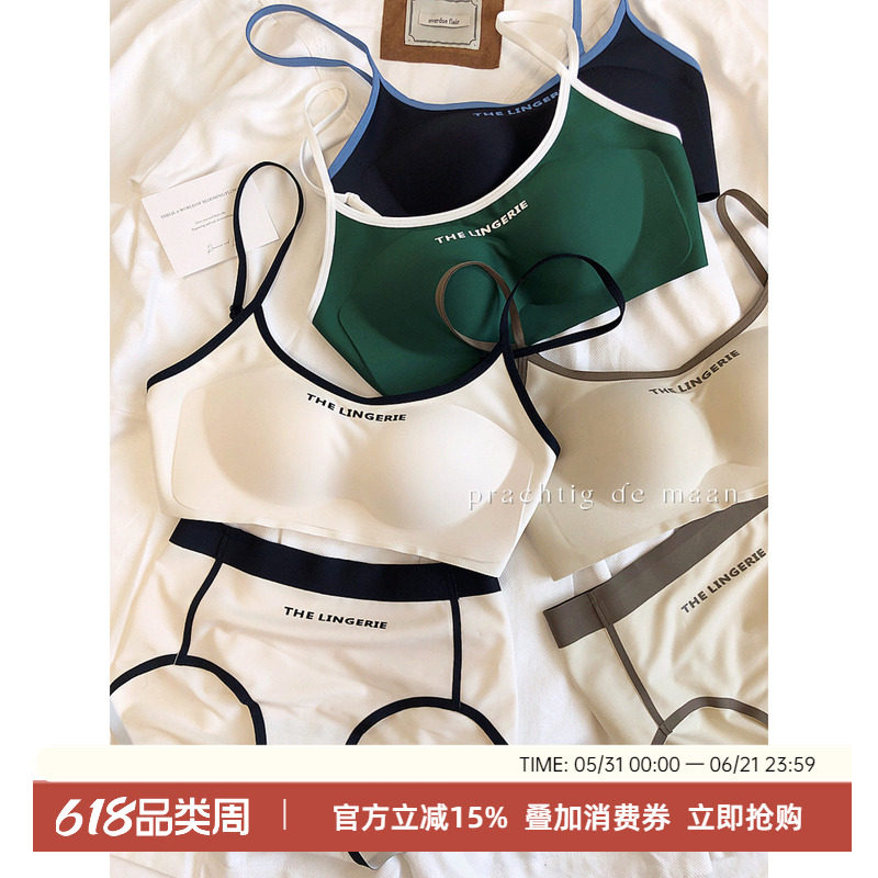 简约韩风运动舒适聚拢无钢圈上薄下厚显大内衣套装文胸细肩带无痕