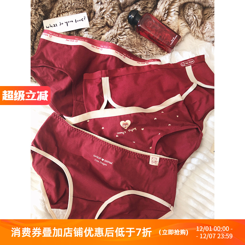 本命年红色中低腰三角裤内裤女
